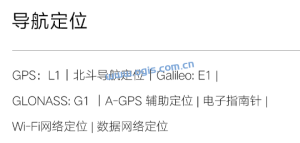 Redmi Note 10 5G定位模块配置