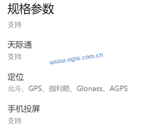 华为畅享20 SE-定位模块配置